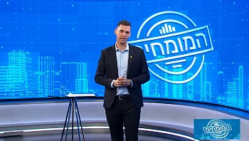 המומחים - פרק 8