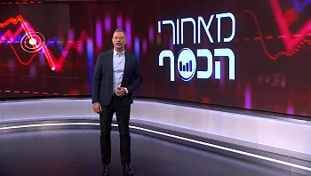 מאחורי הכסף - פרק 226 המלא