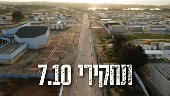 היערכות נכונה ופיקוד יעיל הצילו חיי אדם: תחקיר הקרב בבא"ח זיקים