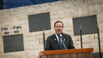 הנשיא הרצוג: "לא לתת לאויבינו את מתנת השנאה הפנימית"