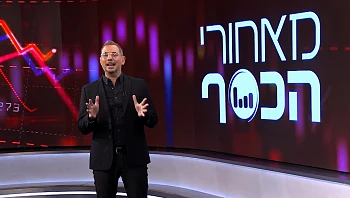 מאחורי הכסף - פרק 227 המלא
