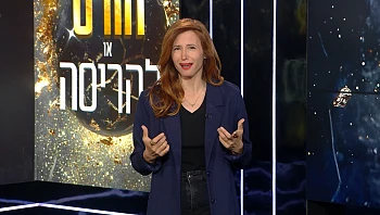 הורס או להריסה - פרק 8 המלא