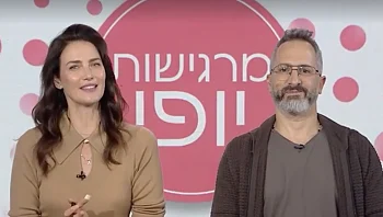 מרגישות יופי – פרק 1 המלא