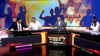 משדר התרמה – מאוחדים יח"ד: ל"ג בעומר חלק 2