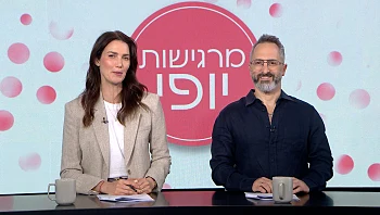 מרגישות יופי – פרק 2 המלא