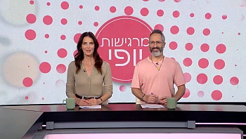 מרגישות יופי – פרק 4 המלא
