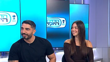 כושר שגורם לך להרגיש טוב