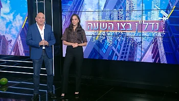 נדל"ן בצו השעה - פרק 40