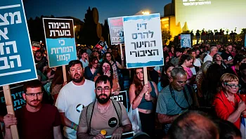 מאות מורים בהפגנה בת"א נגד הקיצוץ בשכרם: "נמשיך עד בג"ץ"