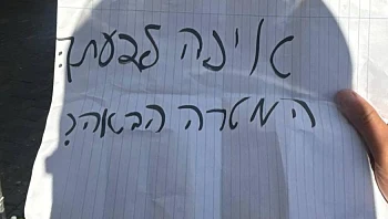 פרשה נוספת: בן 16 מהשפלה חשוד שפעל עבור גורמים איראנים
