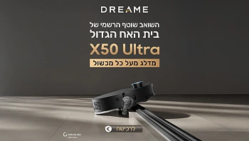 ספרו לנו על משימת הניקיון שלכם - ואולי תזכו בשואב שוטף