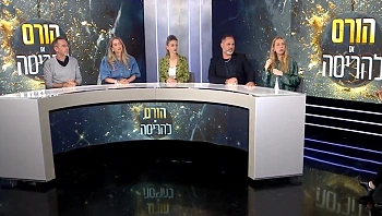 השופטים מדרגים- עיצוב "נשיאותי"