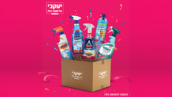 ספרו לנו אילו כתמים אתם לא מצליחים להוריד - ואולי תזכו בפרס