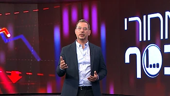 מאחורי הכסף - פרק 230 המלא