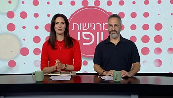 מרגישות יופי - פרק 8 המלא