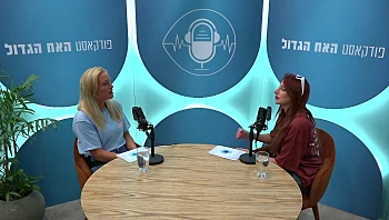 טיימליין "האח הגדול" - היום ה-9: פודקסאט בית "האח הגדול" יצא לדרך