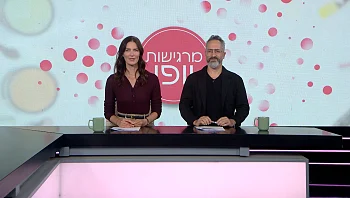 מרגישות יופי - פרק 9 המלא