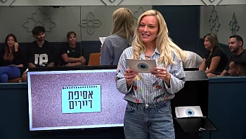האח הגדול VOD | פרק 10: אסיפת דיירים ראשונה 