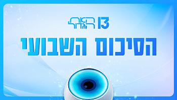 "פלירטוט בלי משמעות": מאי מעלה הילוך ויובל שואל "מה עם טל?"