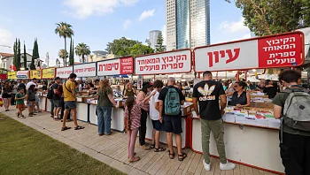 הסיפור שלנו: אירועי שבוע הספר העברי בערים הגדולות