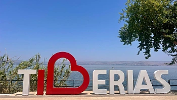 המון פוטנציאל: יום טיול בעיר שמתחילה לצאת מהקיפאון
