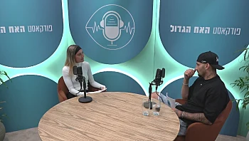 תרצה לארז: "זה הדיבור שלי, אני מפלרטטת גם עם בנות"