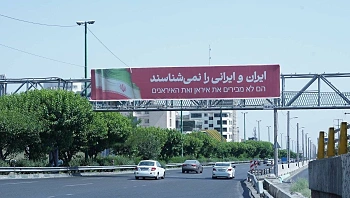 השלטים בעברית בטהרן - והמסר מהבן של השאה: "תתקוממו"