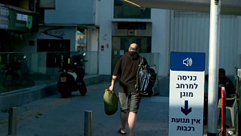 פיקוד העורף החמיר את ההנחיות בכל הארץ, המרחב האווירי נסגר