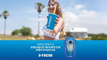 נא לשתות בהתאם: ערכה מיוחדת של כוס וקש משנים צבע במהדורה מיוחדת