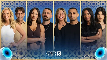 אחרי שהבנות הציעו לשלקה להתרחק מארז - זה מה שהיא עשתה