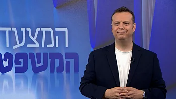 המצעד המשפטי - פרק 205 המלא