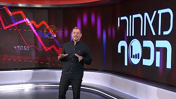 מאחורי הכסף - פרק 233 המלא