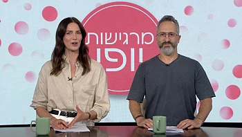 מרגישות יופי - פרק 11 המלא