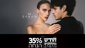 גם לכם יש סיפור על היום המרגש בחייכם? שתפו אותנו ותוכלו לזכות בפרס