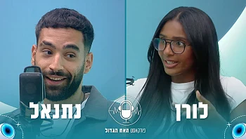 "הוא איבד את זה": מה עובר על דרור מאז ההדחה של מאור?