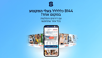 ספרו לנו מה הכי חשוב לכם בבעל מקצוע ואולי תזכו בשובר מפנק בשווי 300 ש״ח!