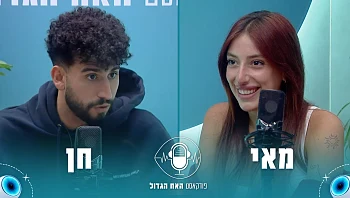 מאי לחן: "היא חושבת שאני לא אמינה כי היית איתי אצל אבא שלי"