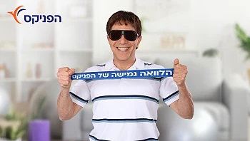 שמעתם על הלוואה חופשית בתהליך דיגיטלי פשוט? ספרו לנו את השיטה שלכם להתנהל חכם ואולי תזכו בפרס