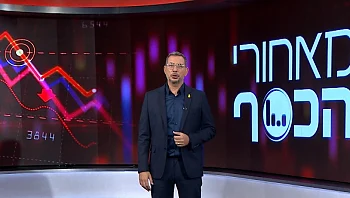 מאחורי הכסף - פרק 236 המלא      