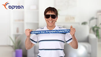שמעתם על הלוואה חופשית בתהליך דיגיטלי פשוט? ספרו לנו את השיטה שלכם להתנהל חכם ואולי תזכו בפרס