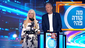 מה קורה פה? VOD | פרק 5: פנינה רוזנבלום