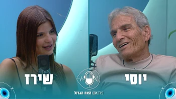 "באוכל הם לבד, בהכול הם לבד": יוסי בובליל יוצא למתקפה