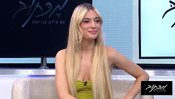 מכתוב עם אילון בן יוסף - פרק 34