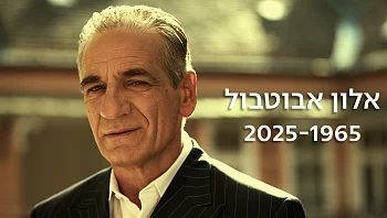 אבל בעולם התרבות: השחקן אלון אבוטבול התמוטט ומת בחוף הבונים