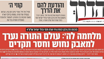 יו"ר ועד הישיבות החרדי: "גם לצעירים בטלנים אסור להתגייס". צפו