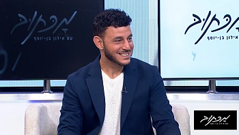 מכתוב עם אילון בן יוסף - פרק 36