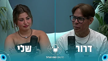 דרור נגד תרצה: "הציונות לא מעניינת. זה לא האח הציוני"