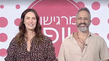 מרגישות יופי - פרק 17 המלא