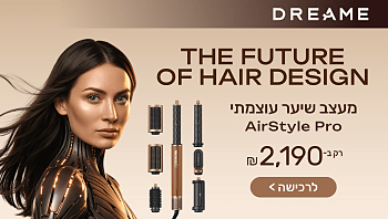 ספרו לנו על השיטה שלכן לעיצוב שיער ואולי תזכו במעצב השיער של הבית