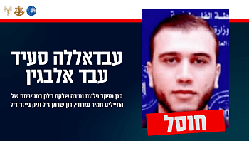 חוסל מחבל שהיה מעורב בחטיפת רון שרמן, ניק בייזר ותמיר נמרודי